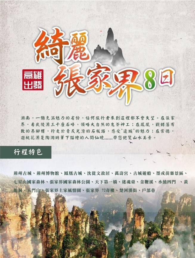 ���R�i�a��8��ȹC��{�����X�o�Φ�{�S��