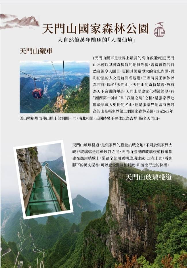 �i�a�ɮȹC���I����:�Ѫ��s��a�˪L����B�Ѫ��s�����̹D�B�Ѫ��s�l��