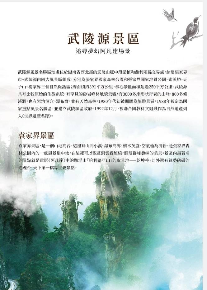 �i�a�ɮȹC���I����:�Z���鴺�ϡB�K�a�ɴ���