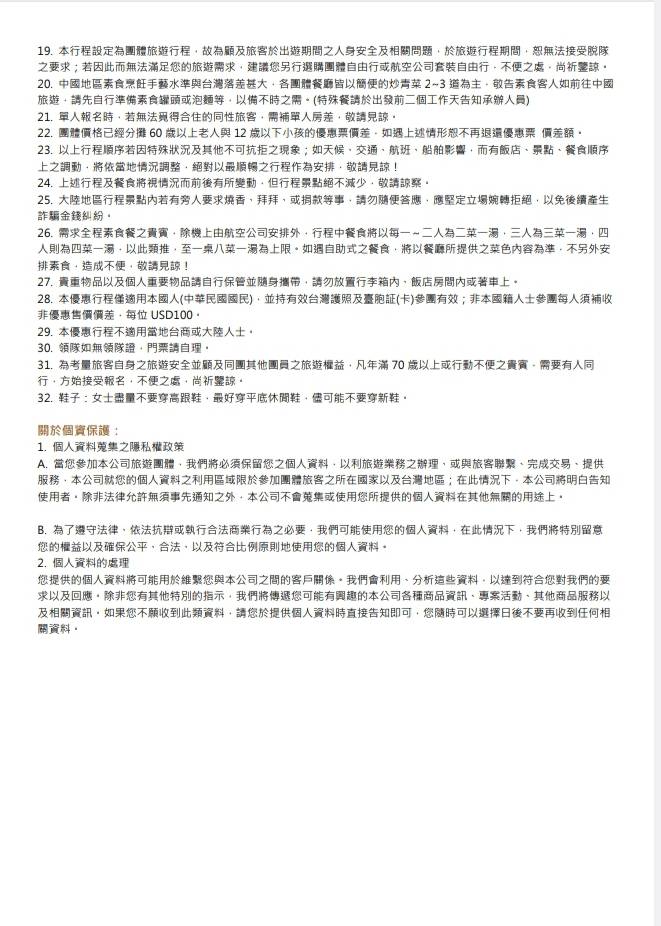 �i�a�ɮȹC8�Ѧ�{���e�B�����B�ζO���e�B�`�N�ƶ�����